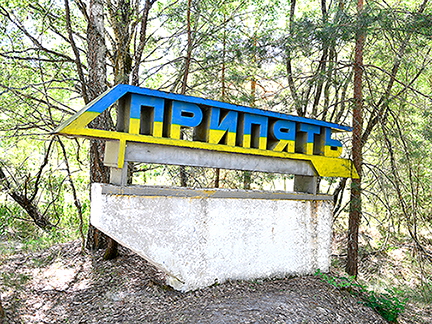 _DSC0104-Pripyat-121672